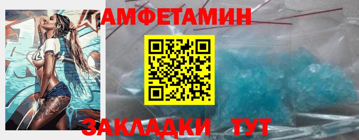 Ликино-Дулёво  АМФЕТАМИН 98%  АМФ  Вход с VPN 