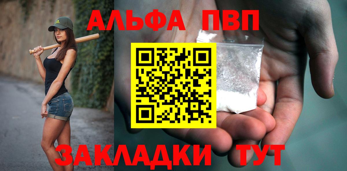 цена наркотик  Вход с VPN  Alpha-PVP VHQ  APVP  Alpha PVP кристаллы  Ликино-Дулёво  A PVP Соль 