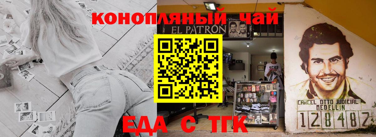 Ликино-Дулёво  Cannafood конопля  Вход с VPN 