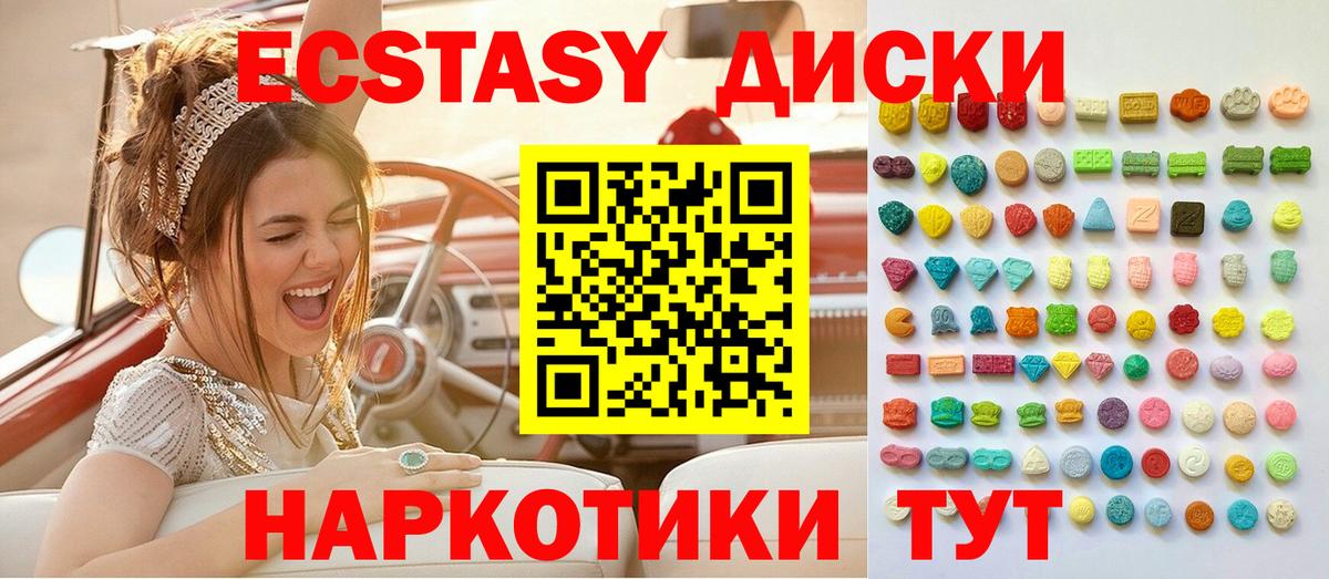 Экстази круглые Ликино-Дулёво