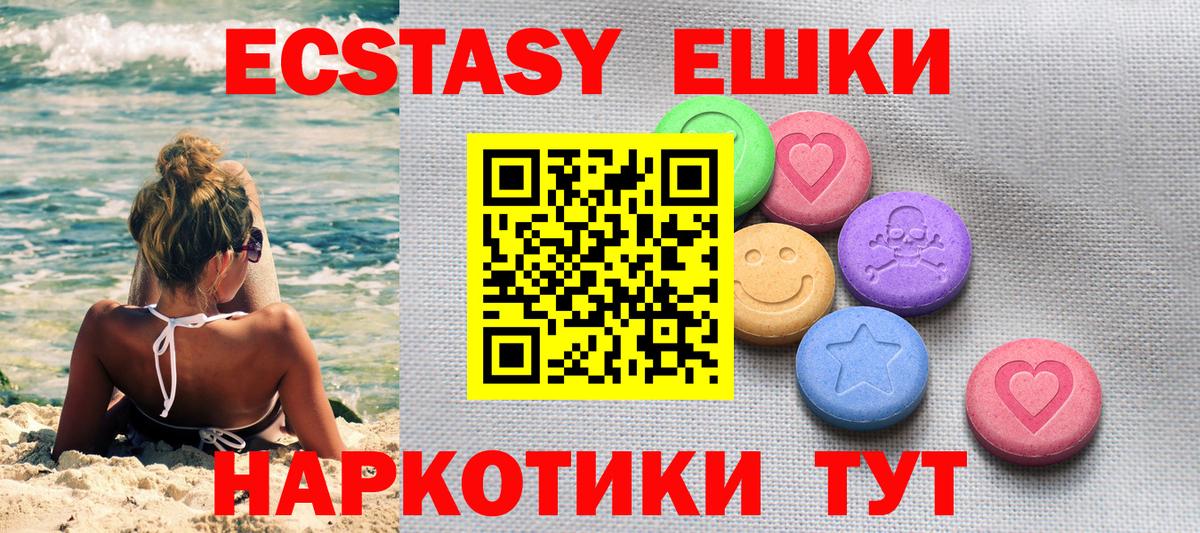 Ecstasy  Экстази 280мг  Ликино-Дулёво  Вход с VPN  ЭКСТАЗИ DUBAI 