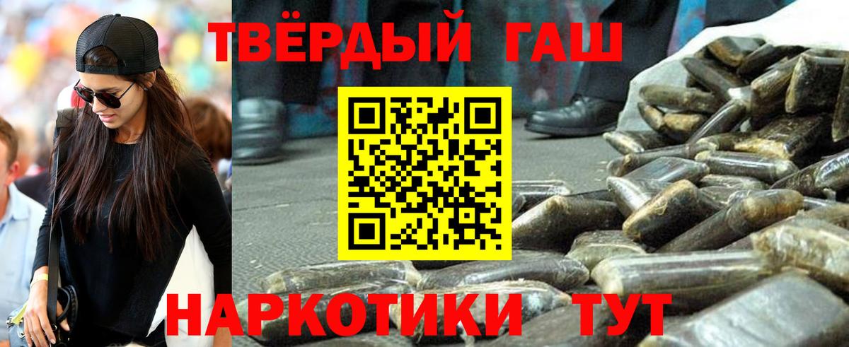 наркошоп  ГАШ VHQ  ГАШ индика сатива  Вход с VPN  Ликино-Дулёво 