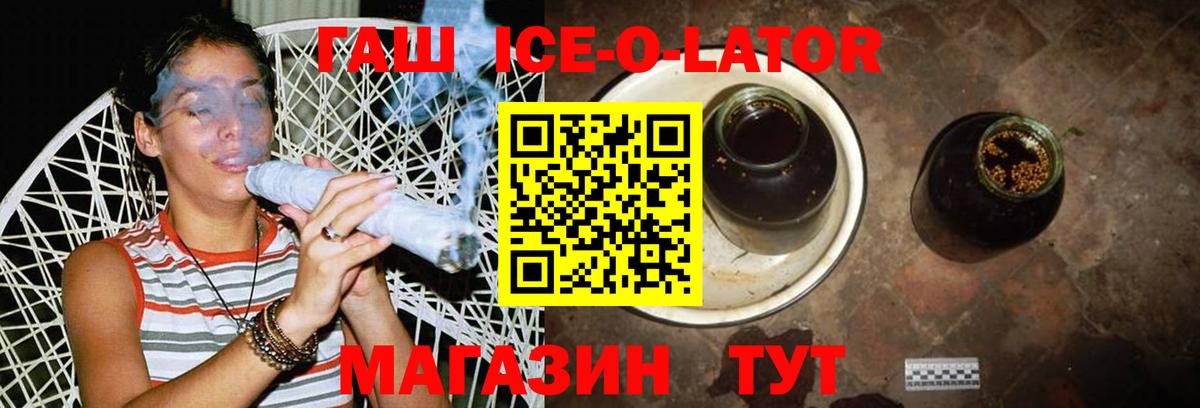 ГАШ хэш Ликино-Дулёво