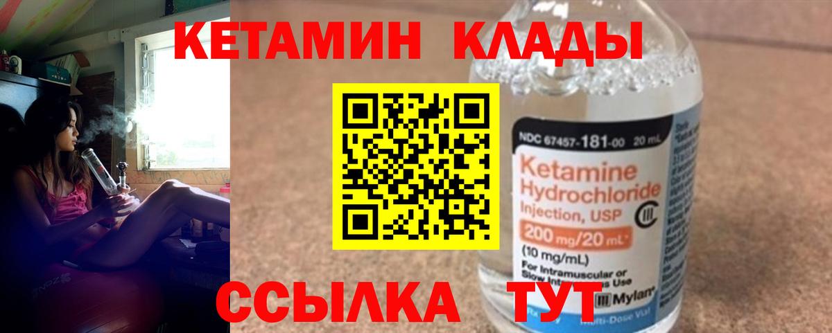 Ликино-Дулёво  ссылка на мегу ONION  Вход с VPN  Кетамин ketamine  КЕТАМИН VHQ 