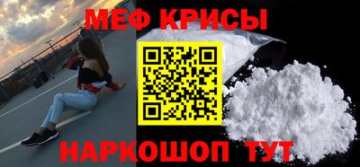 меф VHQ Изобильный