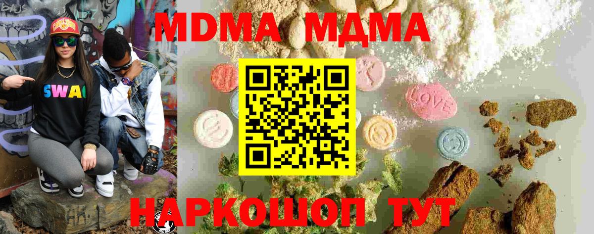 MDMA кристаллы  MDMA кристаллы  MDMA  Вход с VPN  Ликино-Дулёво 