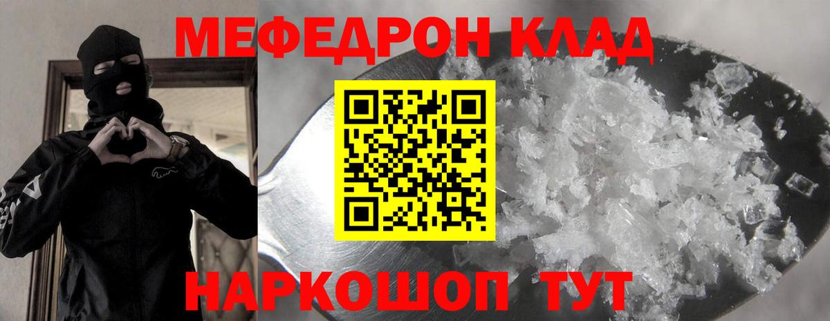 Ликино-Дулёво  Мефедрон  МЕФ 4 MMC  МЕФ  МЕГА ссылки  Меф мяу мяу  Вход с VPN  цены  