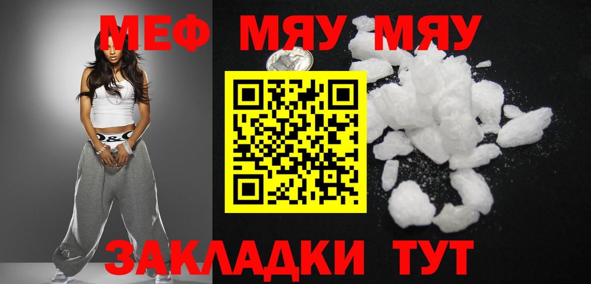Мефедрон Ликино-Дулёво