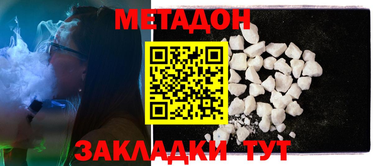 Метадон VHQ  МЕТАДОН VHQ  Вход с VPN  Ликино-Дулёво 