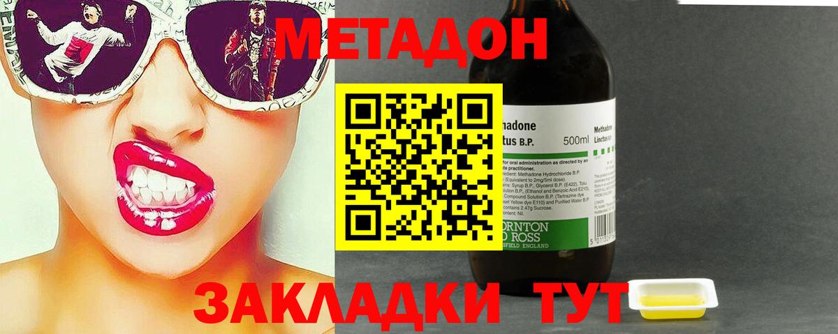 Метадон белоснежный Ликино-Дулёво