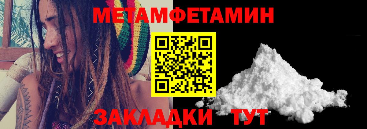 МЕТАМФЕТАМИН Methamphetamine Ликино-Дулёво