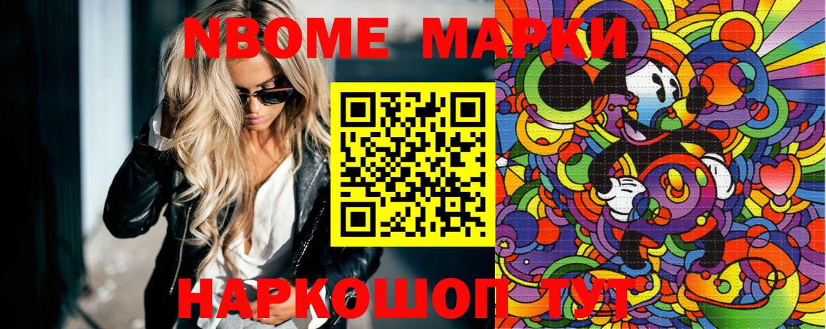 Наркотические марки 1,8мг  Вход с VPN  Ликино-Дулёво 