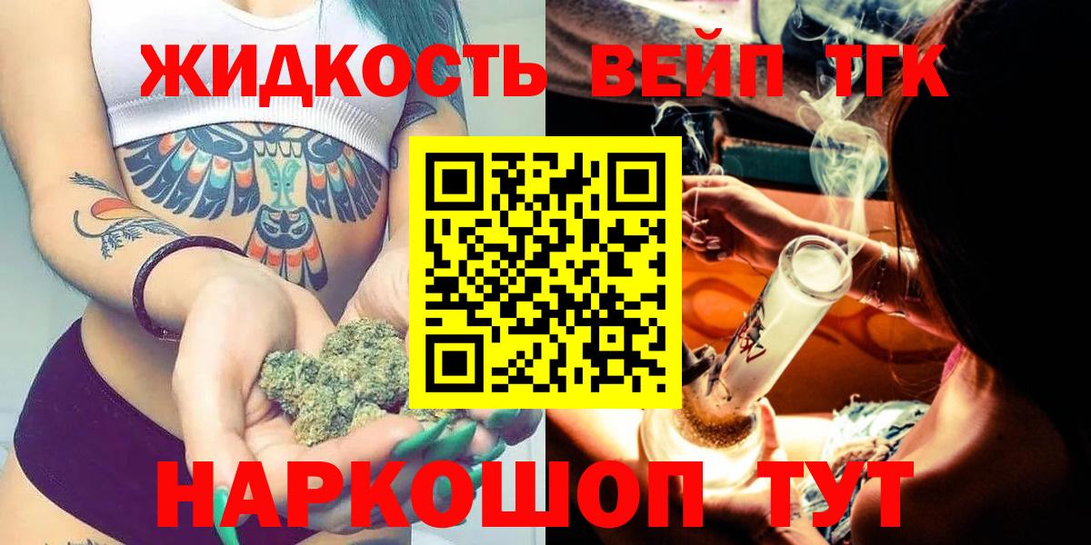 Дистиллят ТГК Wax Ликино-Дулёво