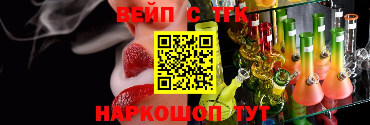 Ликино-Дулёво  Дистиллят ТГК THC oil  Вход с VPN  Дистиллят ТГК жижа 
