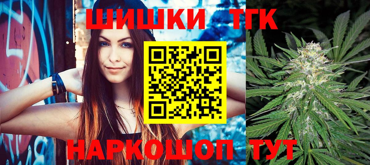 Каннабис Ganja  Вход с VPN  Конопля LSD WEED  Каннабис THC 21%  Ликино-Дулёво 